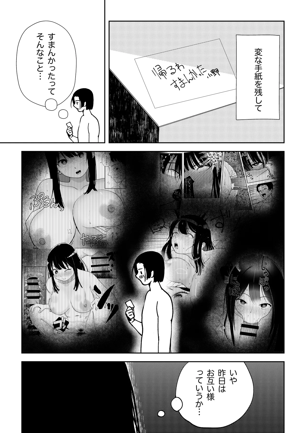 TS shitara yaritai koto - Page 53