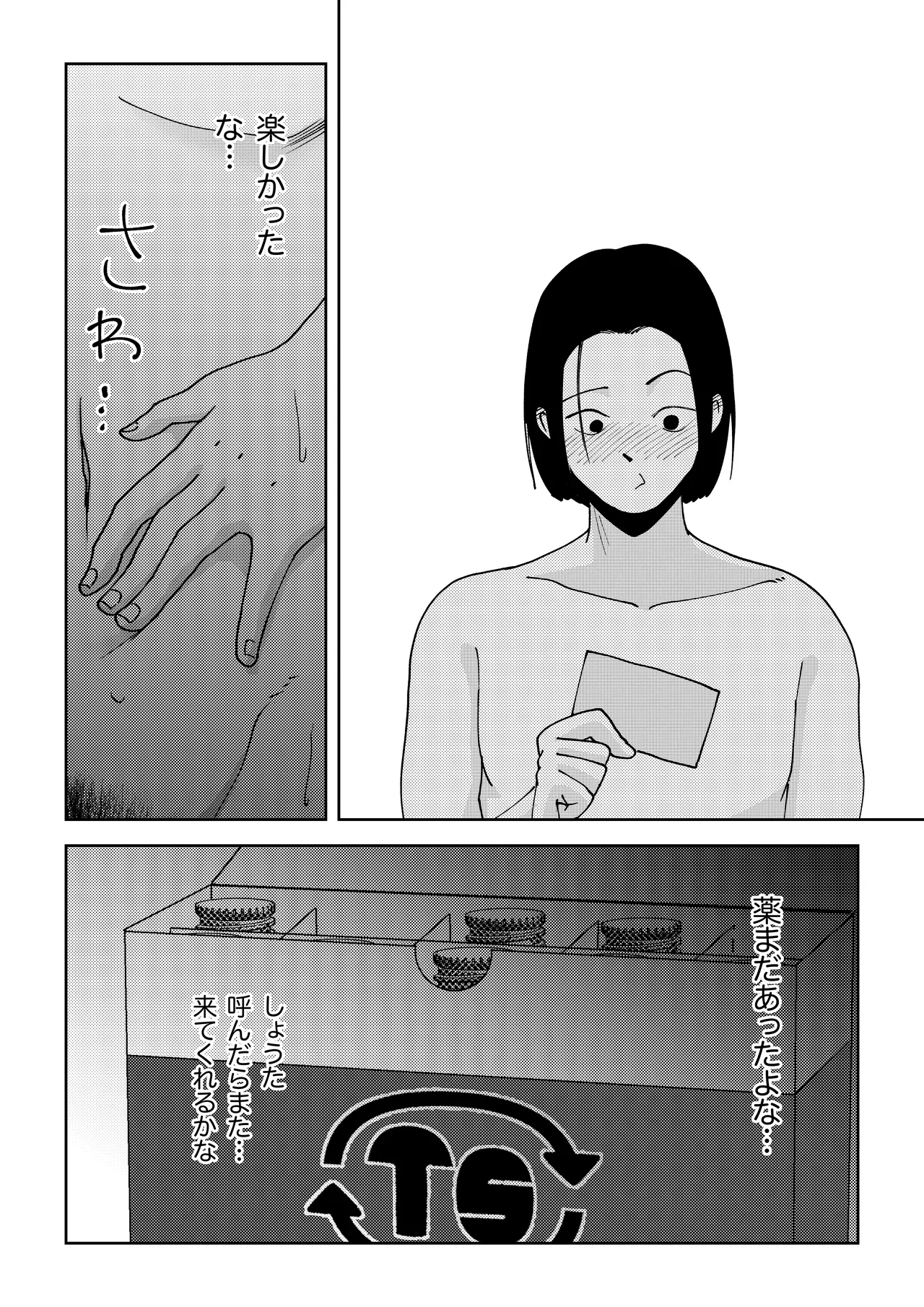 TS shitara yaritai koto - Page 54