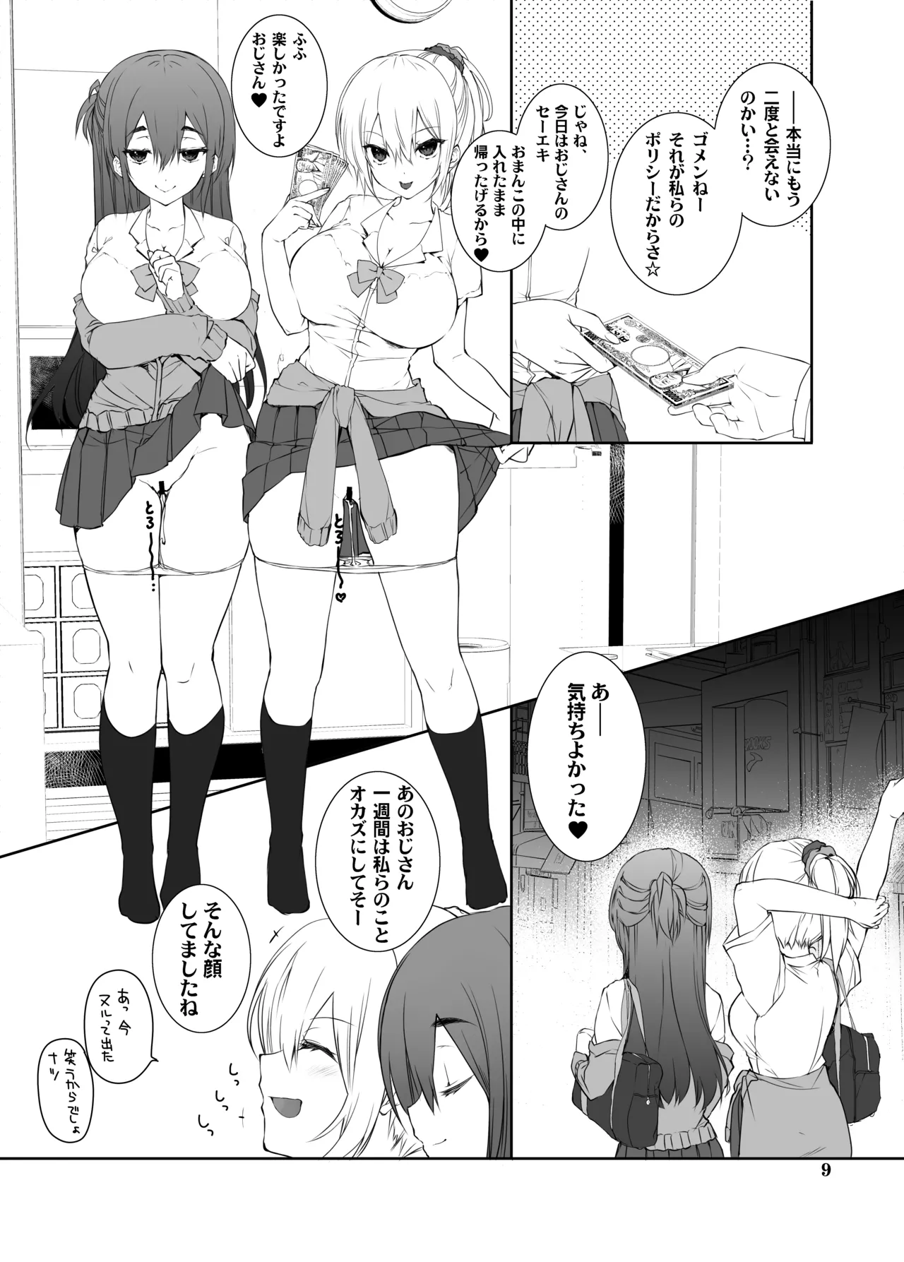 Preview page 8