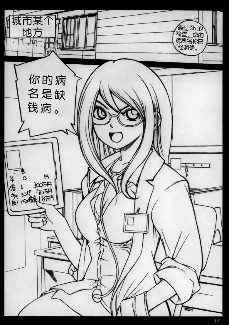 Page 14 of [Kisidou (Kishi Kaisei)] Kyou Shoujo（个人机翻自用）