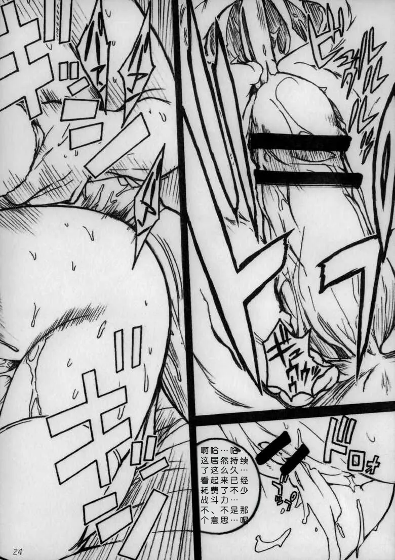 Page 23 of [Kisidou (Kishi Kaisei)] Kyou Shoujo（个人机翻自用）