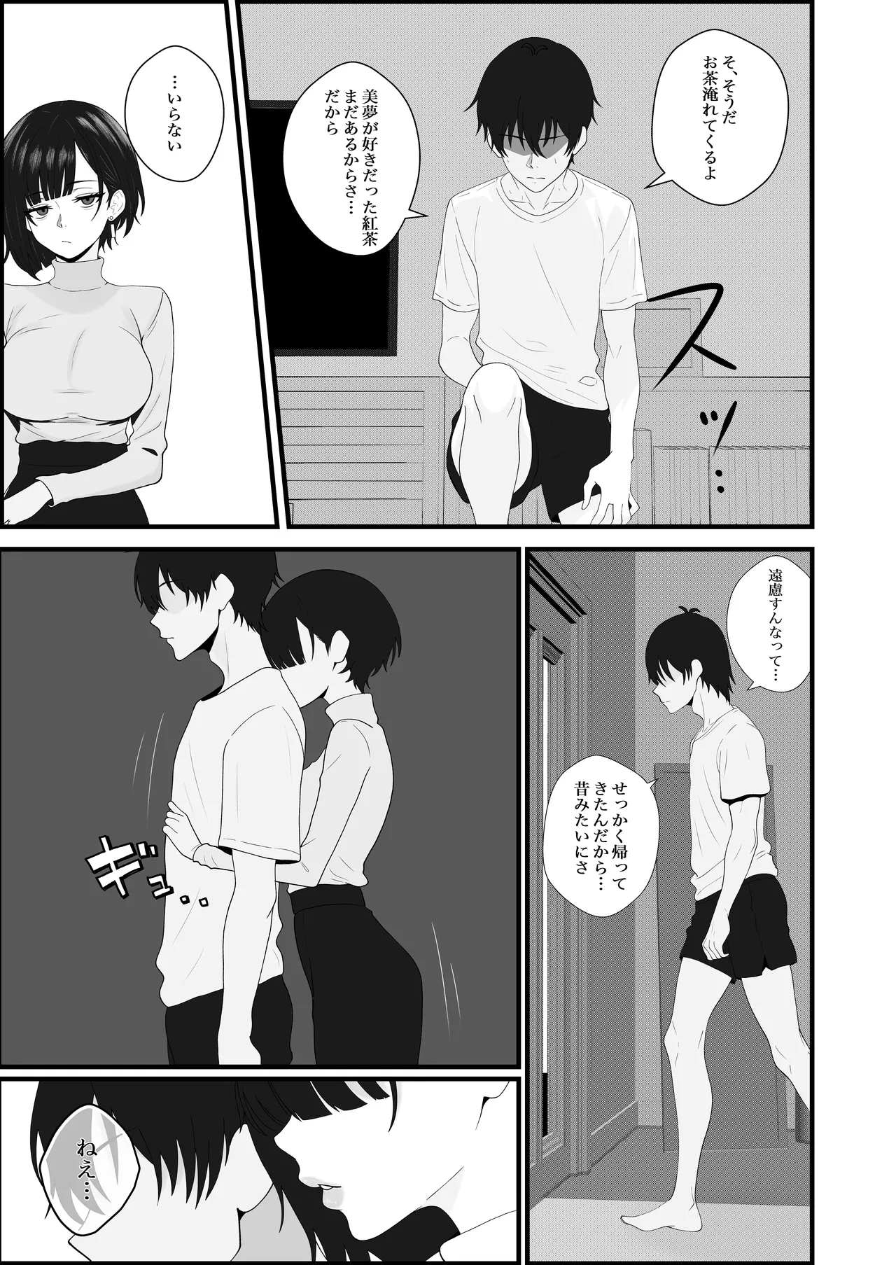 Page 11 of [Seijin 14-sai (Sankaku Noel)] Netorareta Kanojo ga Joou-sama ni natte Kaettekita ~Ruined de Kintama o Kara ni sarete Zenritsusen o Ijirarete Nandomo Nandomo Mesuikishite Choukyou sareru Ohanashi~