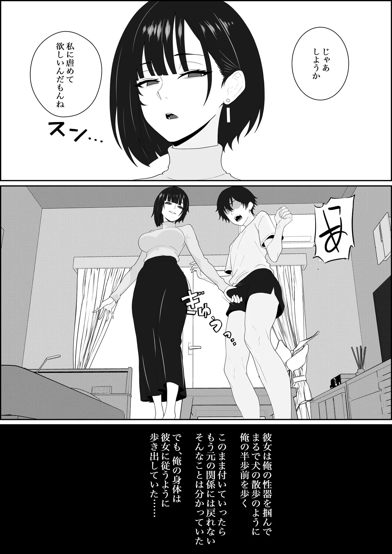 Page 15 of [Seijin 14-sai (Sankaku Noel)] Netorareta Kanojo ga Joou-sama ni natte Kaettekita ~Ruined de Kintama o Kara ni sarete Zenritsusen o Ijirarete Nandomo Nandomo Mesuikishite Choukyou sareru Ohanashi~