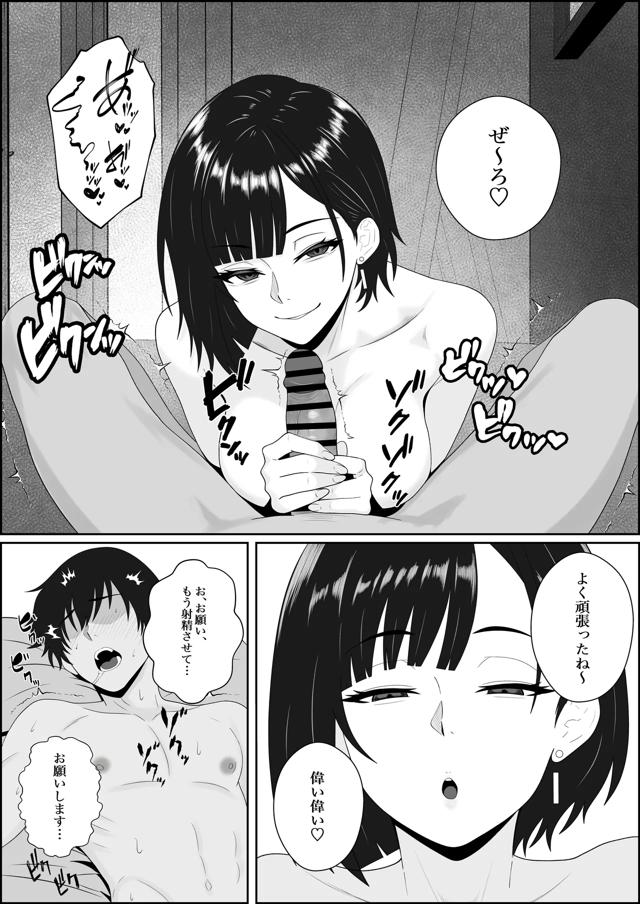 Page 28 of [Seijin 14-sai (Sankaku Noel)] Netorareta Kanojo ga Joou-sama ni natte Kaettekita ~Ruined de Kintama o Kara ni sarete Zenritsusen o Ijirarete Nandomo Nandomo Mesuikishite Choukyou sareru Ohanashi~