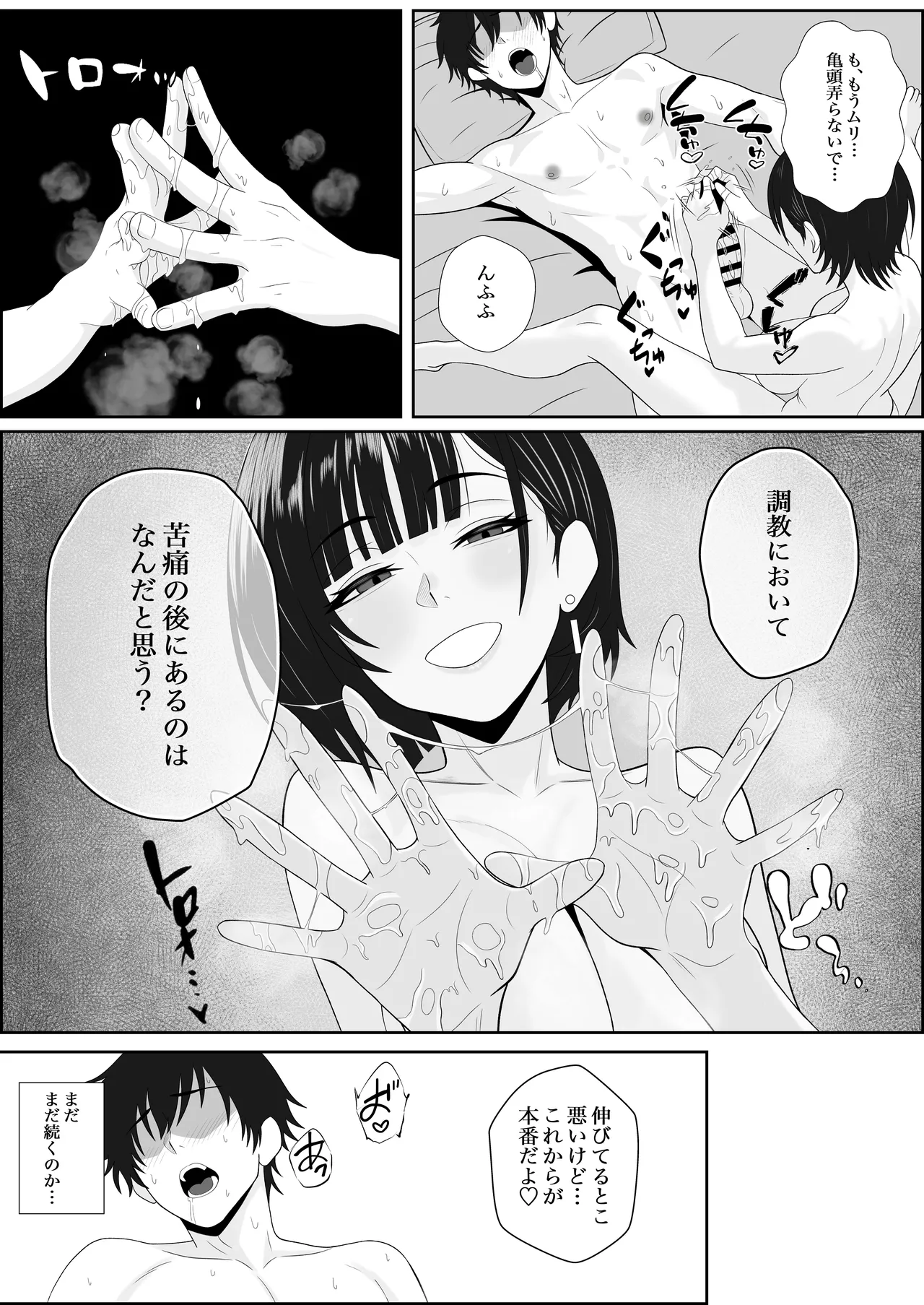 Page 33 of [Seijin 14-sai (Sankaku Noel)] Netorareta Kanojo ga Joou-sama ni natte Kaettekita ~Ruined de Kintama o Kara ni sarete Zenritsusen o Ijirarete Nandomo Nandomo Mesuikishite Choukyou sareru Ohanashi~