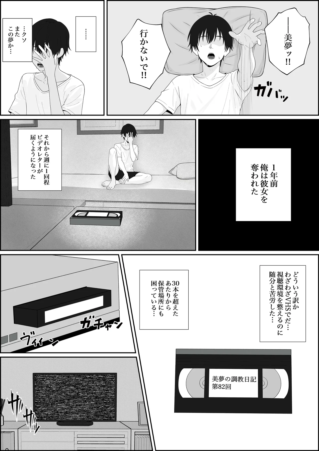 Page 4 of [Seijin 14-sai (Sankaku Noel)] Netorareta Kanojo ga Joou-sama ni natte Kaettekita ~Ruined de Kintama o Kara ni sarete Zenritsusen o Ijirarete Nandomo Nandomo Mesuikishite Choukyou sareru Ohanashi~