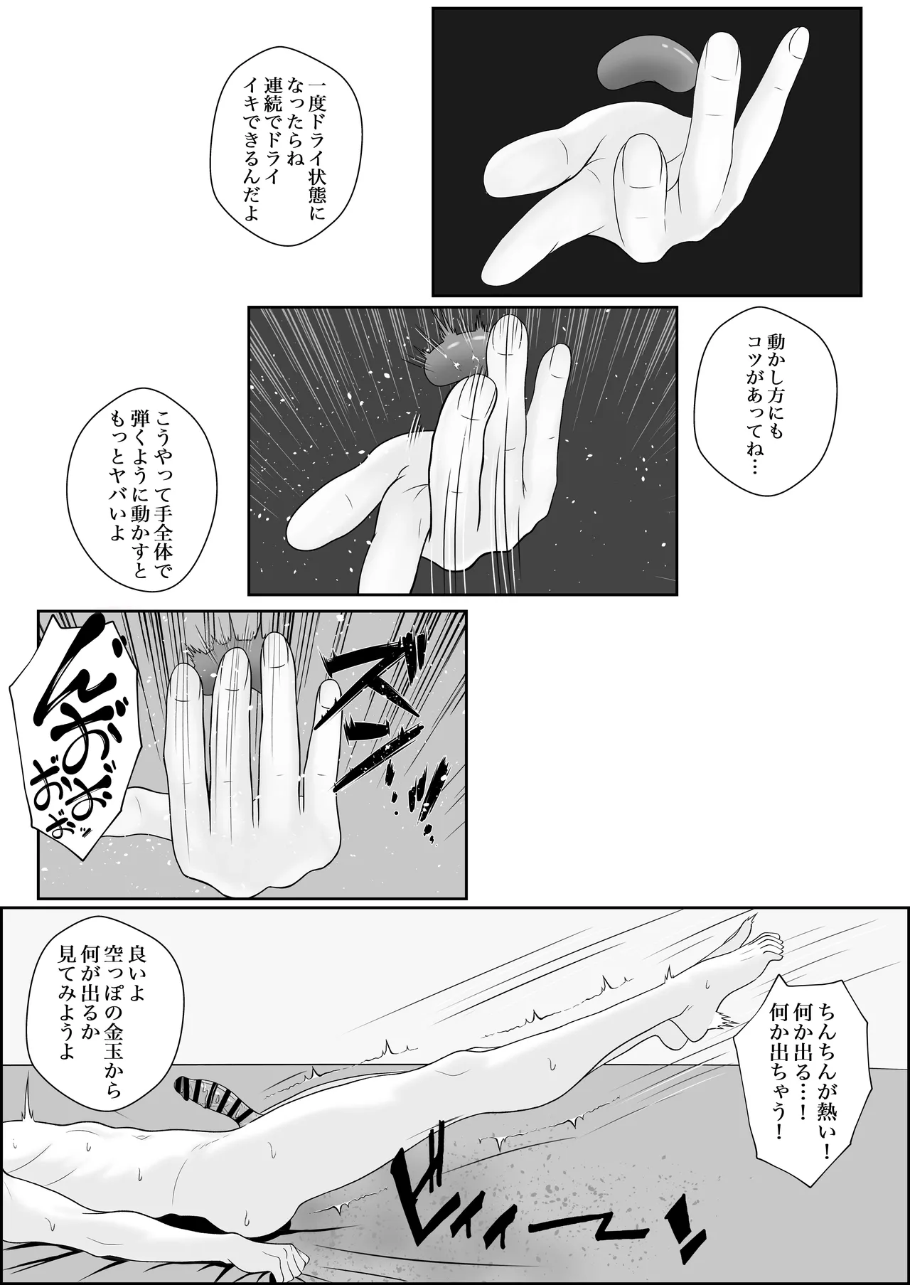 Page 40 of [Seijin 14-sai (Sankaku Noel)] Netorareta Kanojo ga Joou-sama ni natte Kaettekita ~Ruined de Kintama o Kara ni sarete Zenritsusen o Ijirarete Nandomo Nandomo Mesuikishite Choukyou sareru Ohanashi~