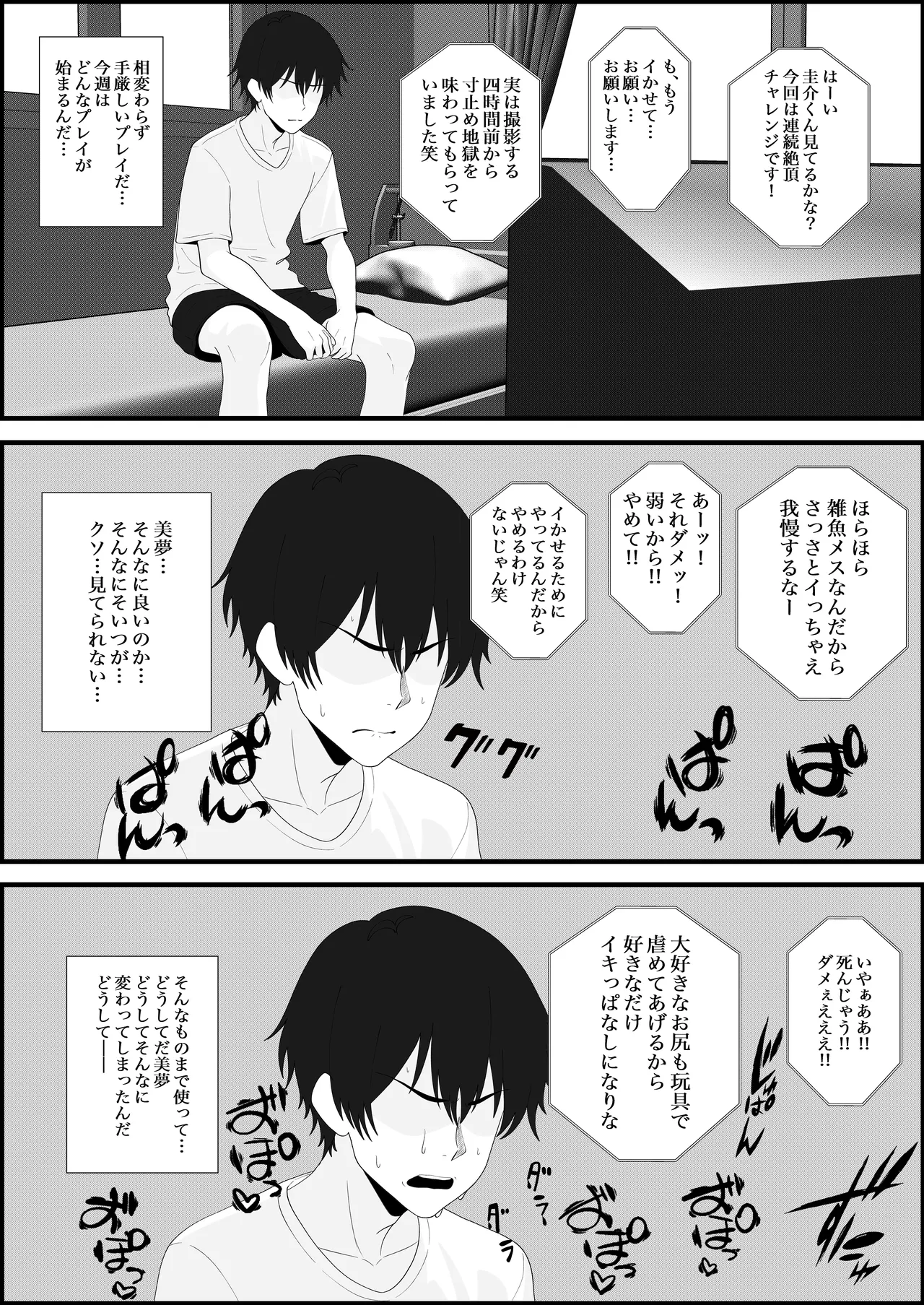 Page 5 of [Seijin 14-sai (Sankaku Noel)] Netorareta Kanojo ga Joou-sama ni natte Kaettekita ~Ruined de Kintama o Kara ni sarete Zenritsusen o Ijirarete Nandomo Nandomo Mesuikishite Choukyou sareru Ohanashi~