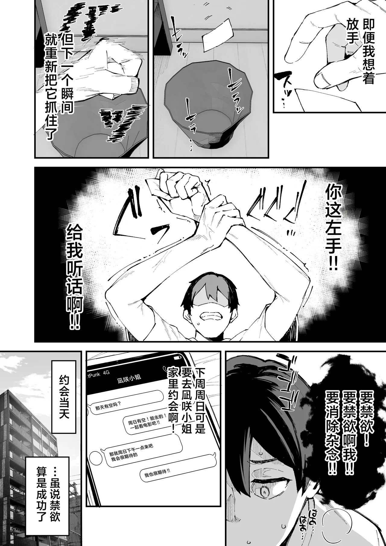 Page 35 of DeliHeal Yondara Kanojo no Imouto ga Yattekita | 呼叫应召女郎上门服务结果来的是女朋友的妹妹