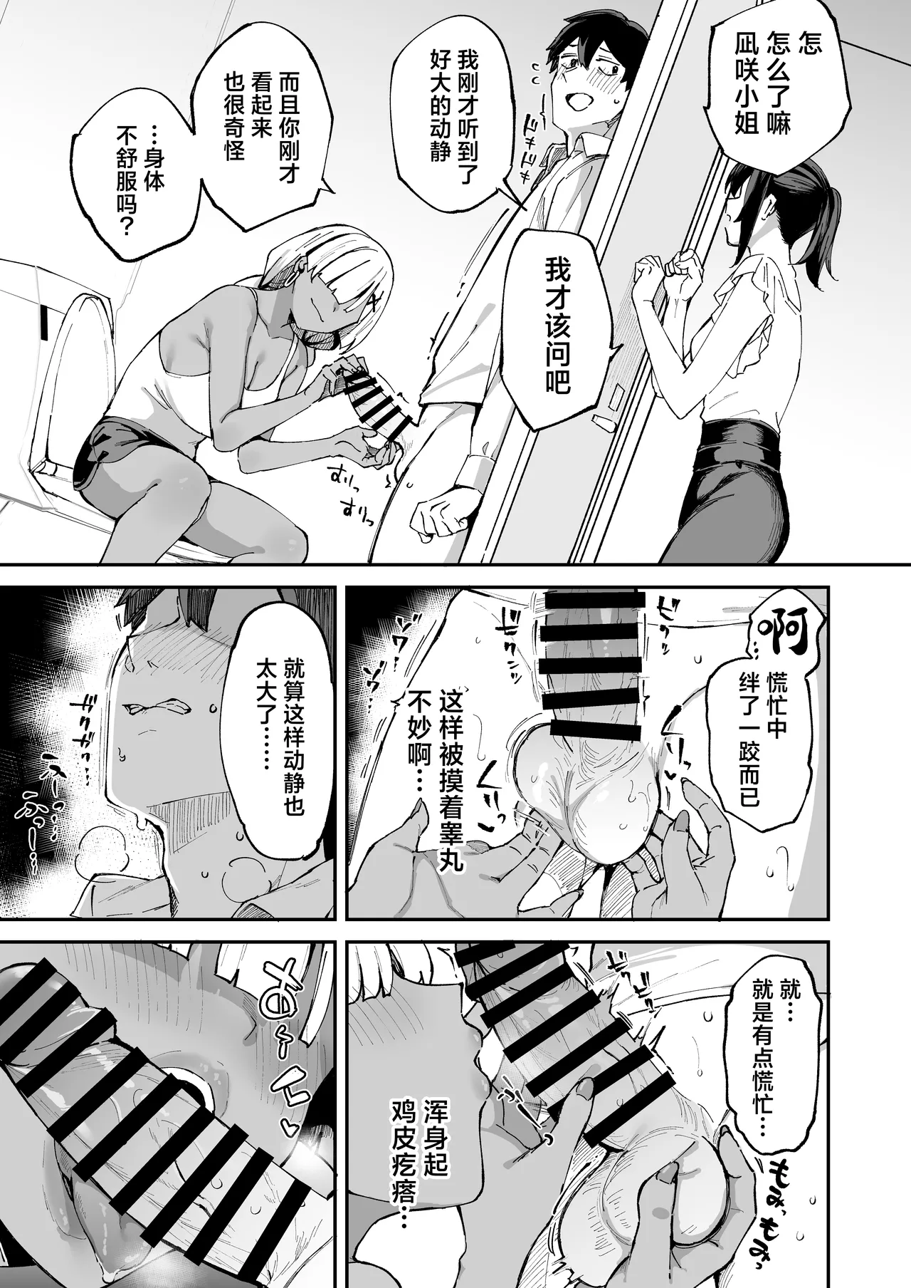 Page 44 of DeliHeal Yondara Kanojo no Imouto ga Yattekita | 呼叫应召女郎上门服务结果来的是女朋友的妹妹