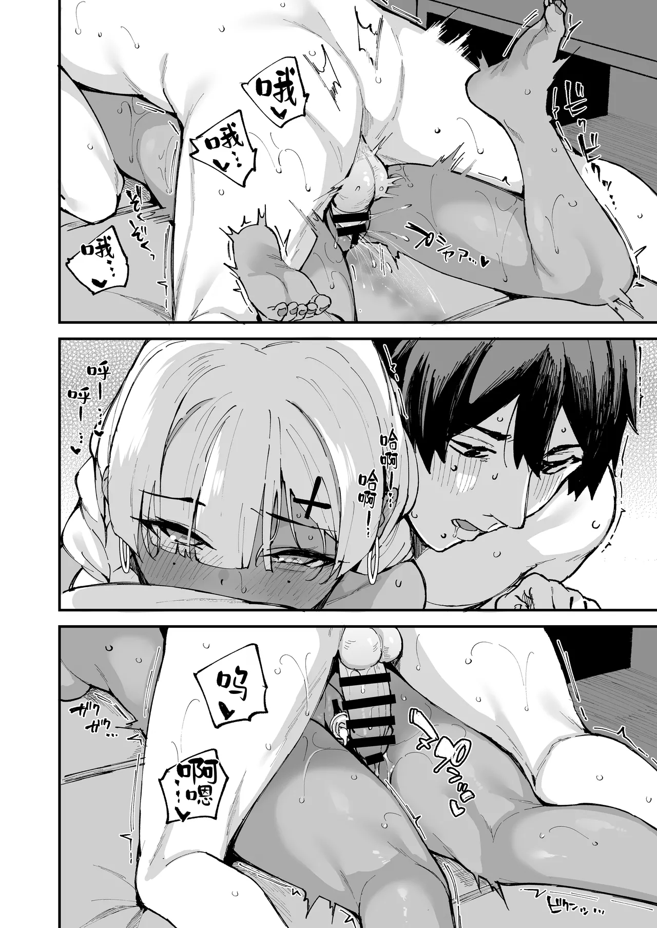 Page 71 of DeliHeal Yondara Kanojo no Imouto ga Yattekita | 呼叫应召女郎上门服务结果来的是女朋友的妹妹