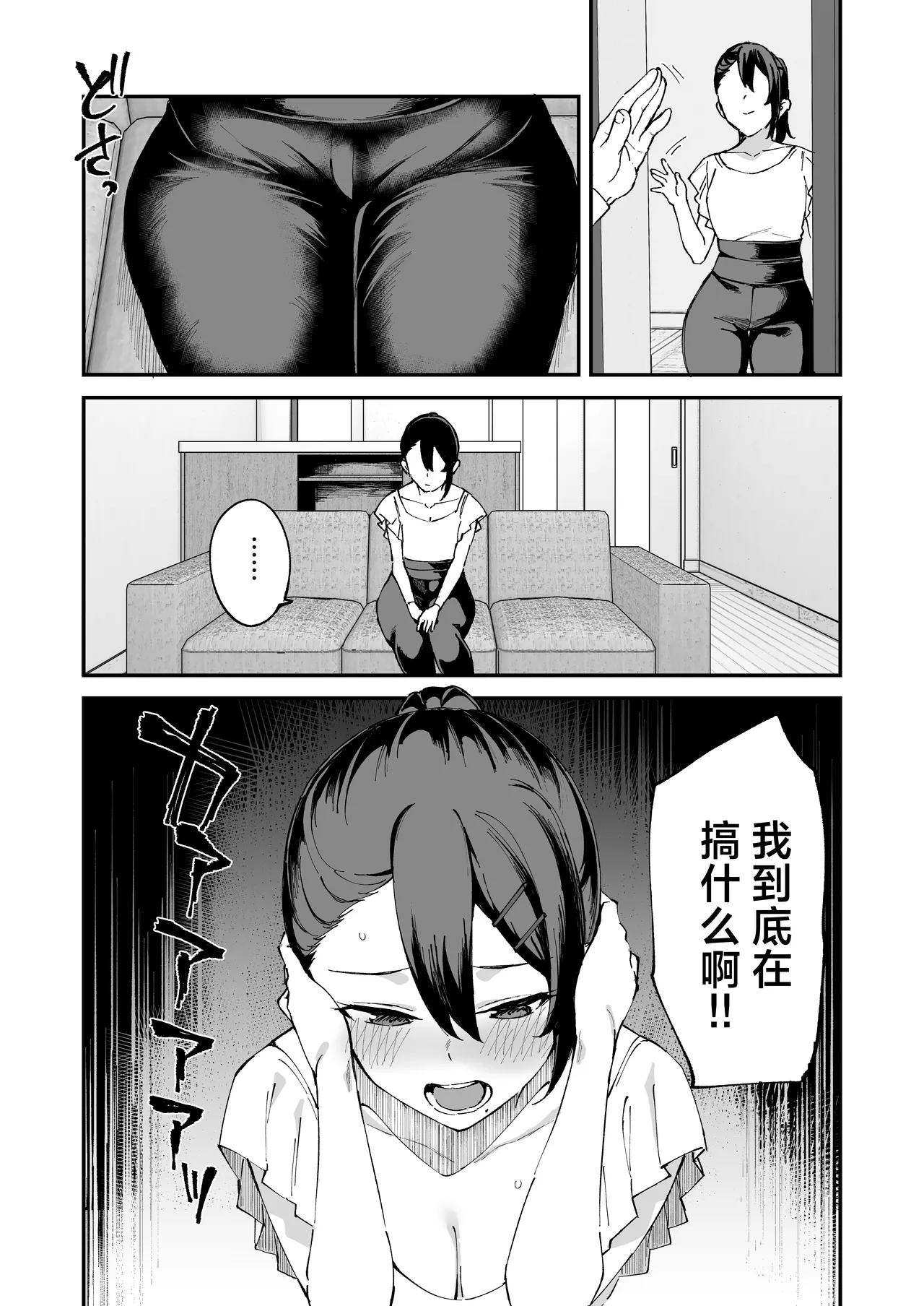 Page 74 of DeliHeal Yondara Kanojo no Imouto ga Yattekita | 呼叫应召女郎上门服务结果来的是女朋友的妹妹