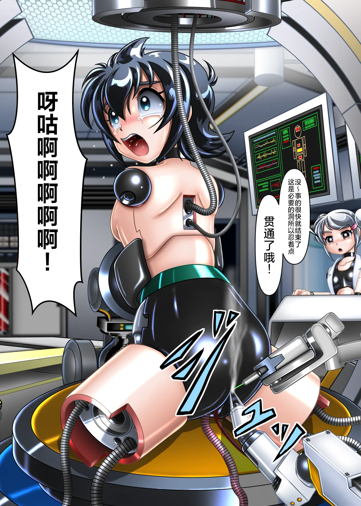 Page 12 of DS的大脑会做变成少女的梦吗