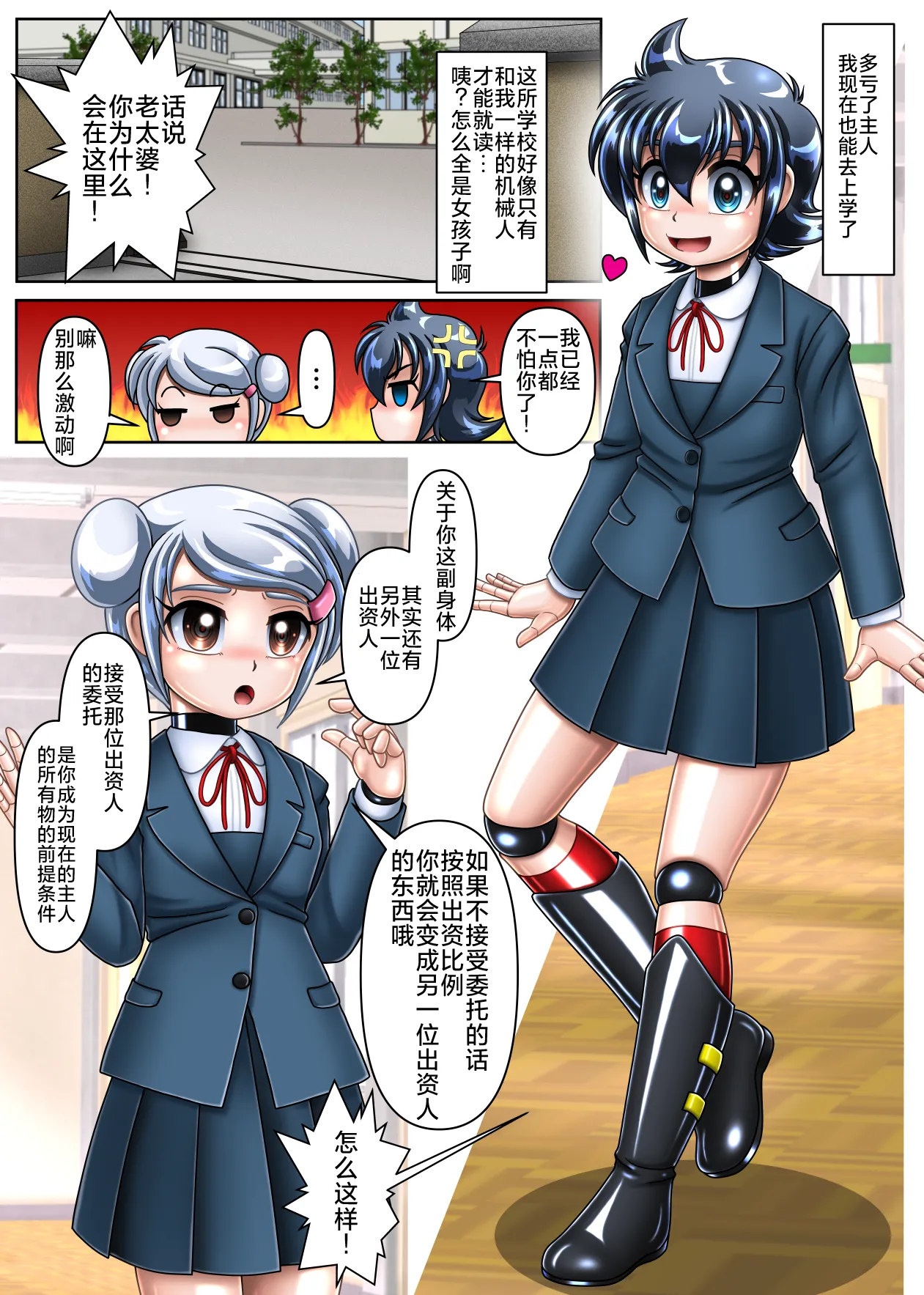 Page 31 of DS的大脑会做变成少女的梦吗