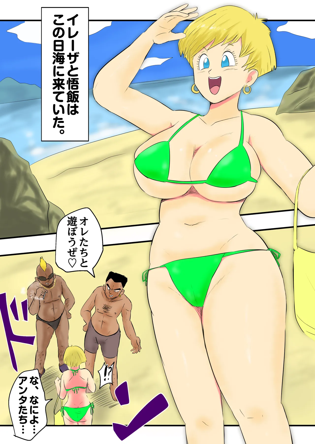 Page 14 of [Rhythm Yuki] Son Gohan × Erasa part 1-4 (Dragon Ball Z)