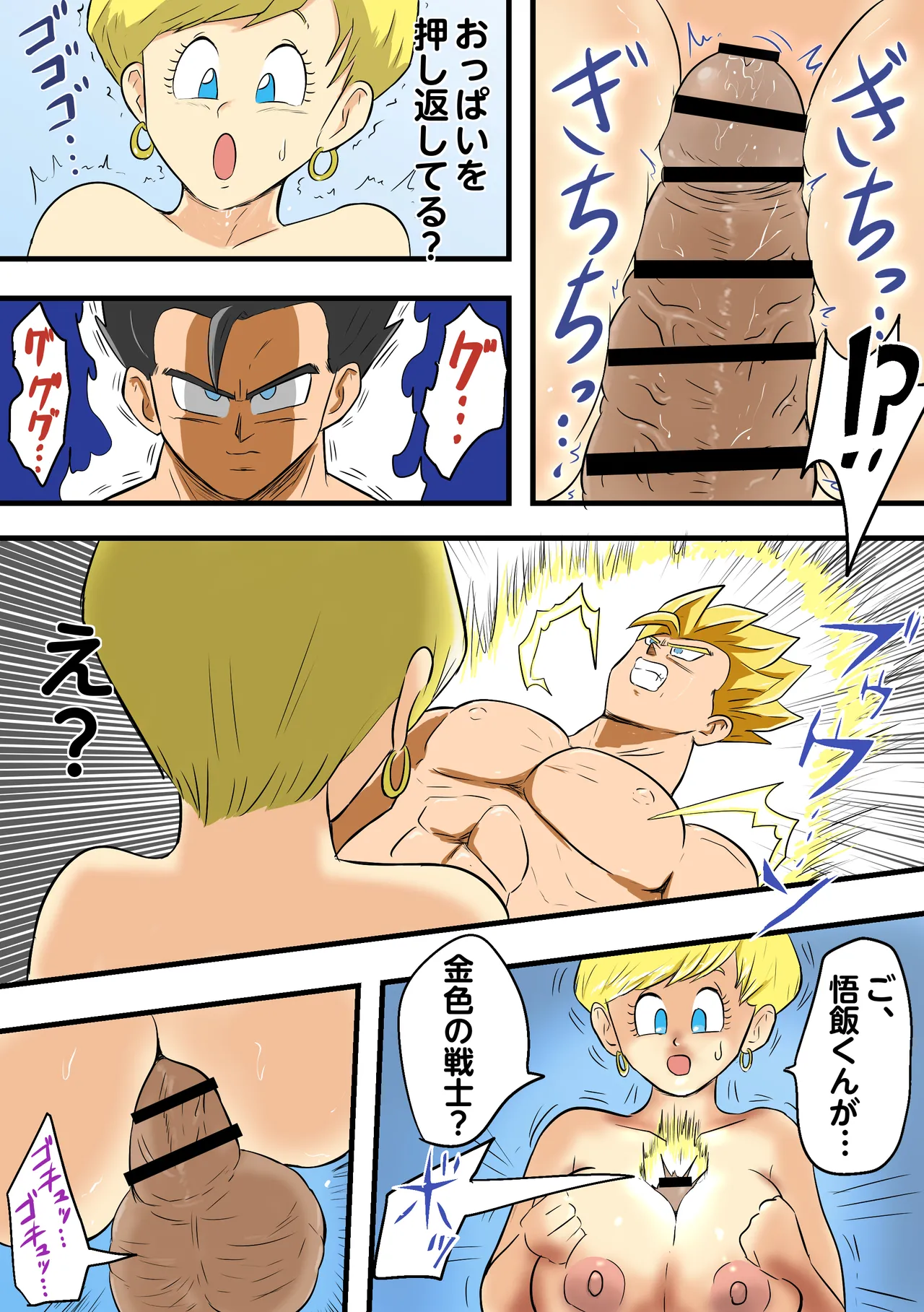 Page 25 of [Rhythm Yuki] Son Gohan × Erasa part 1-4 (Dragon Ball Z)