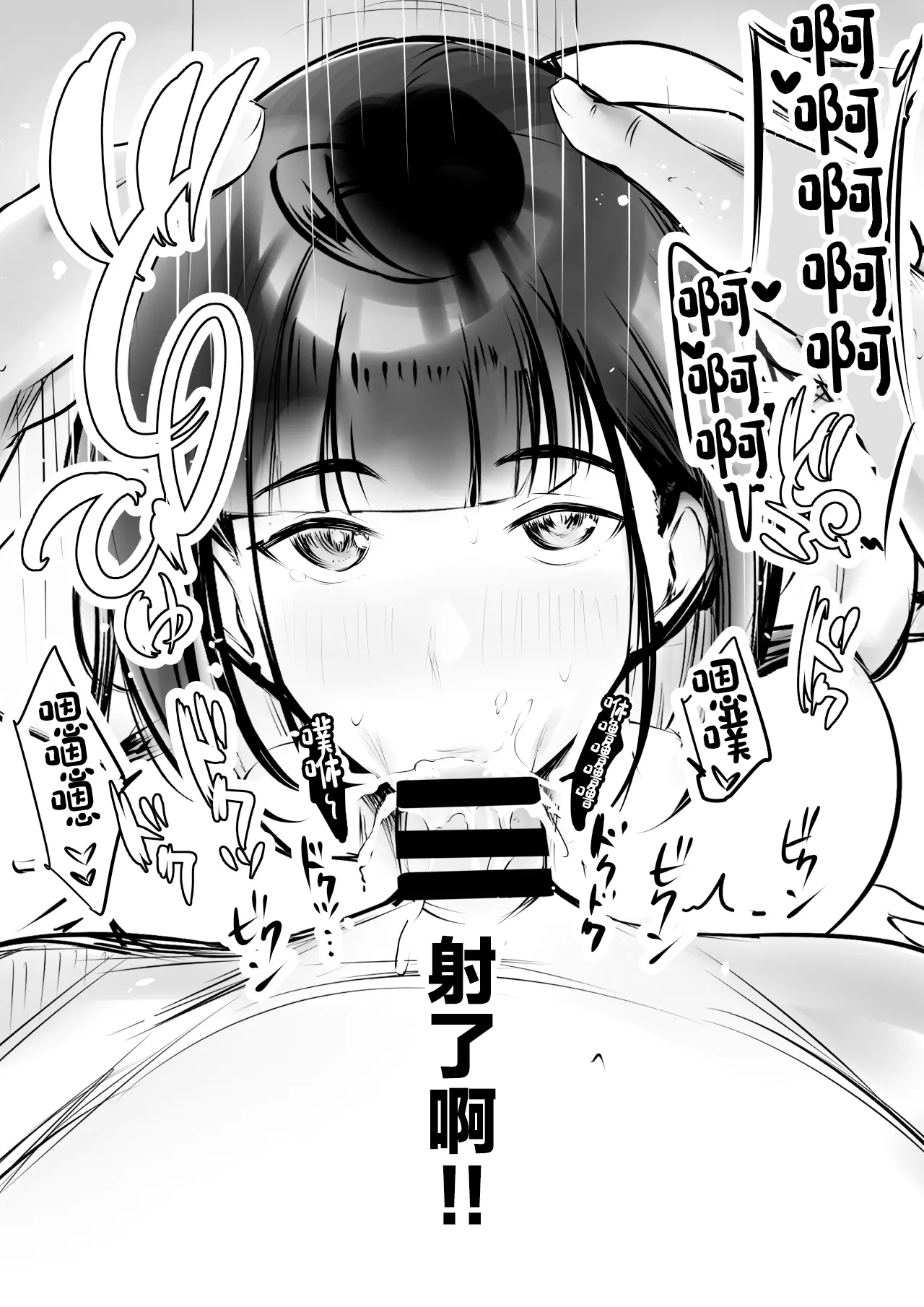 Hosoi-kun no Kanojo, Netorase OK datte yo 2 - Page 22