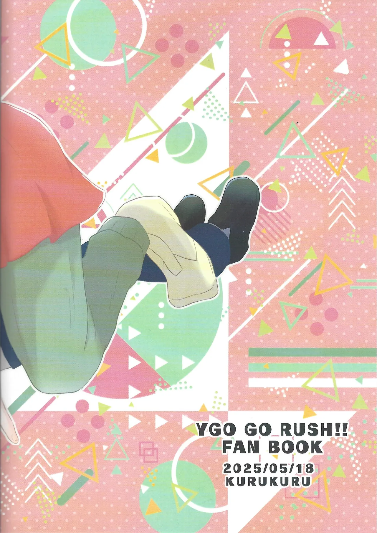 Page 18 of [Kurukuru (Sayuki)] Ore no imoto wa kon'na no janai!!! (Yu-gi-Oh! GO RUSH!!!)