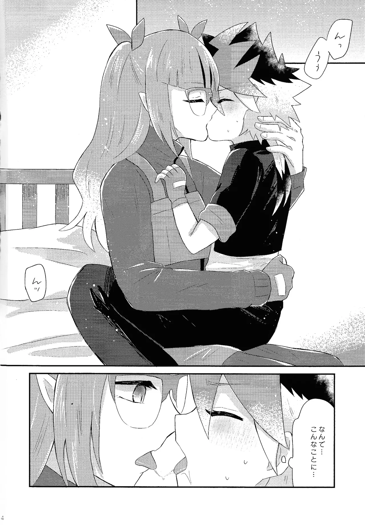 Page 3 of [Kurukuru (Sayuki)] Ore no imoto wa kon'na no janai!!! (Yu-gi-Oh! GO RUSH!!!)