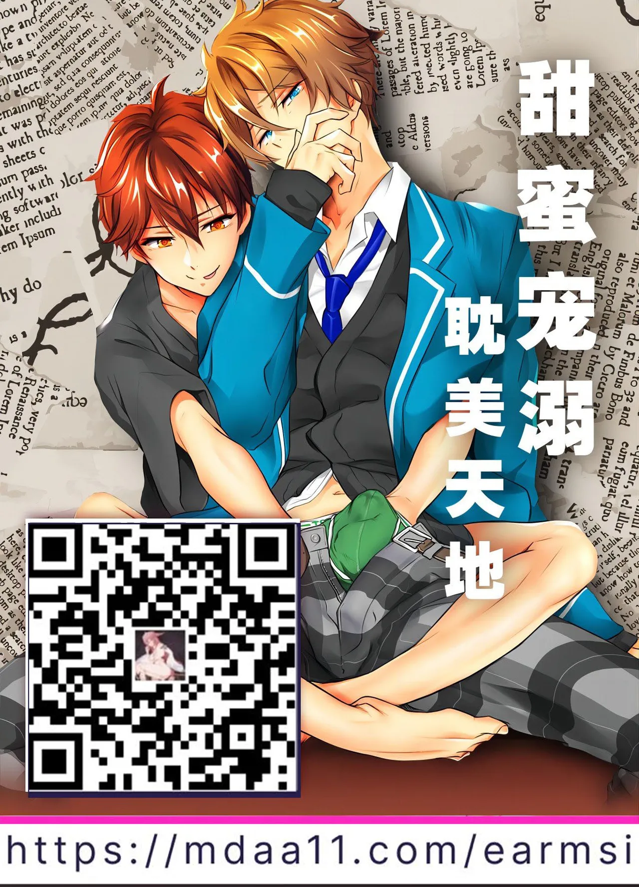 Page 49 of [z (z)] Tsuki no Shita Hana no Mae (Genshin Impact) [Chinese] [Digital]