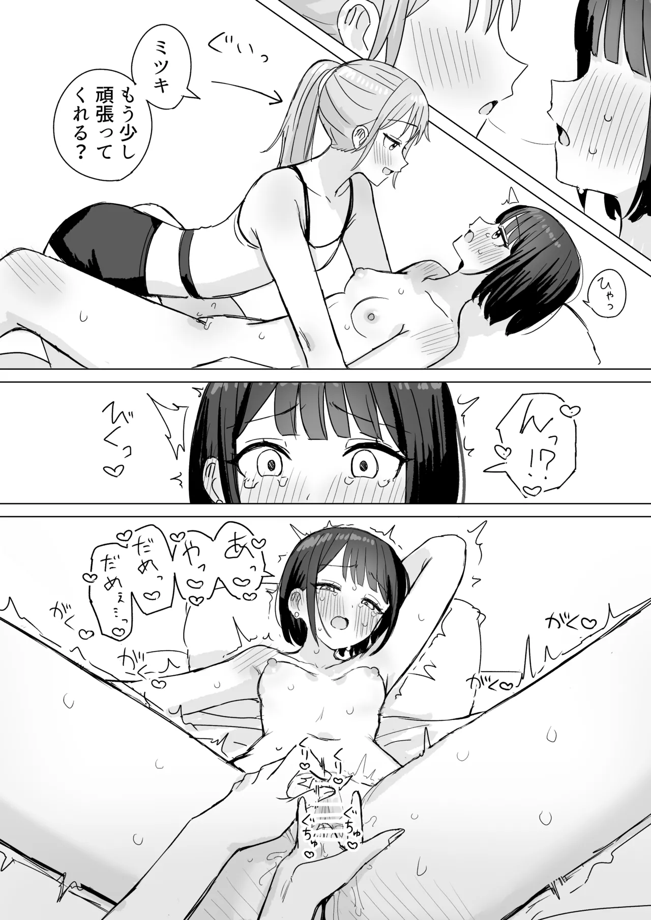 Amaama Yuri Ecchi Tanpenshuu 2 - Page 14