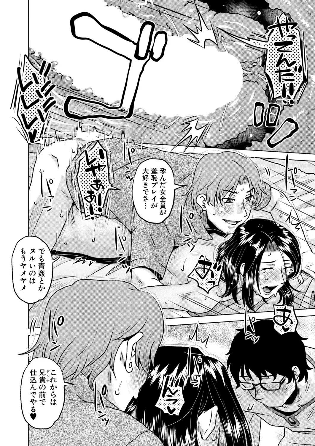 Page 183 of COMIC MILF 2025-12 Vol. 87 [Digital]