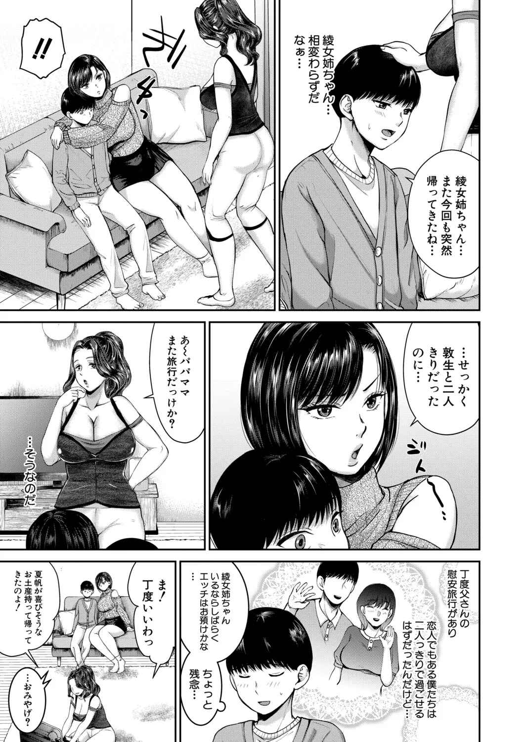 Page 200 of COMIC MILF 2025-12 Vol. 87 [Digital]
