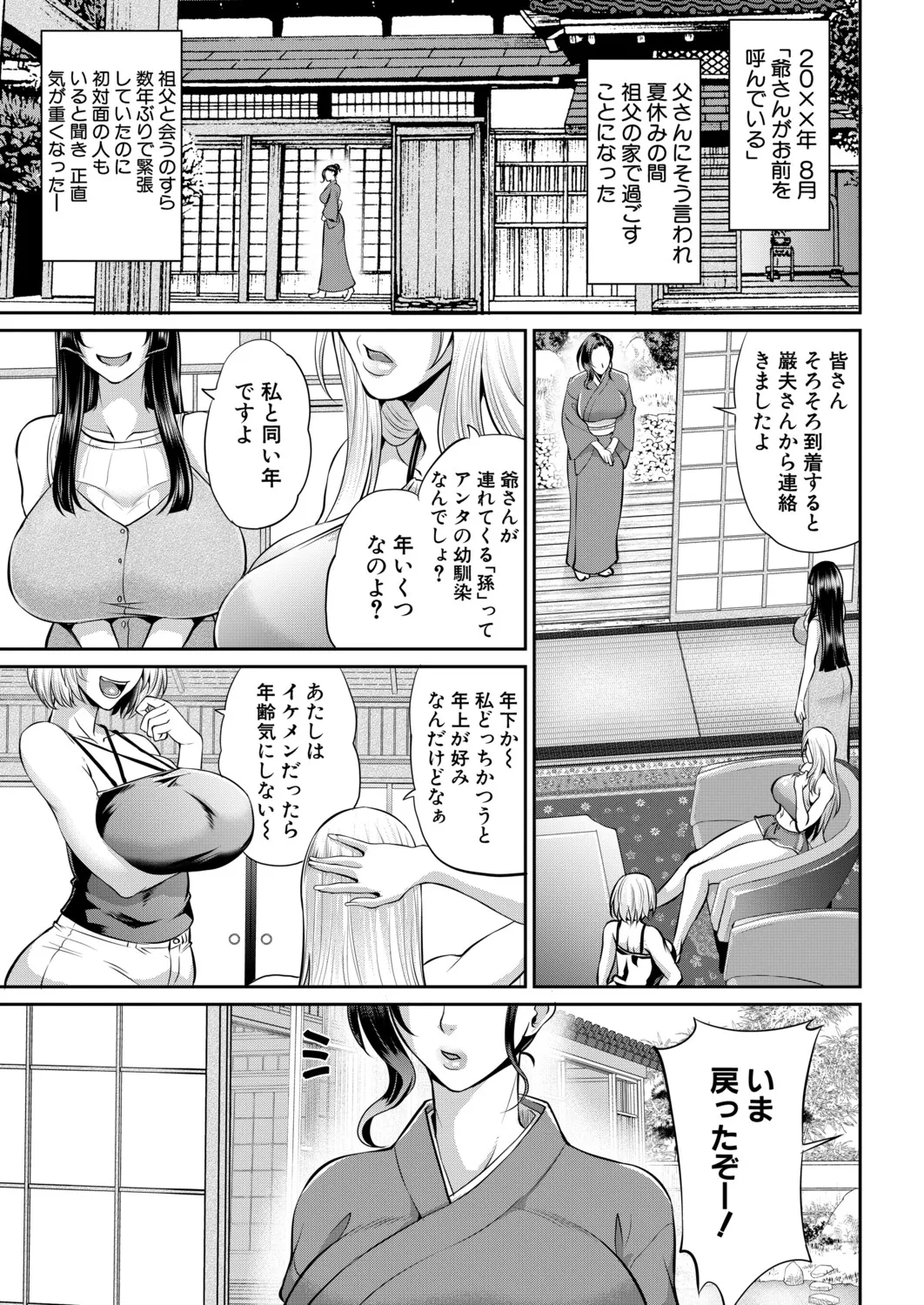 Page 48 of COMIC MILF 2025-12 Vol. 87 [Digital]