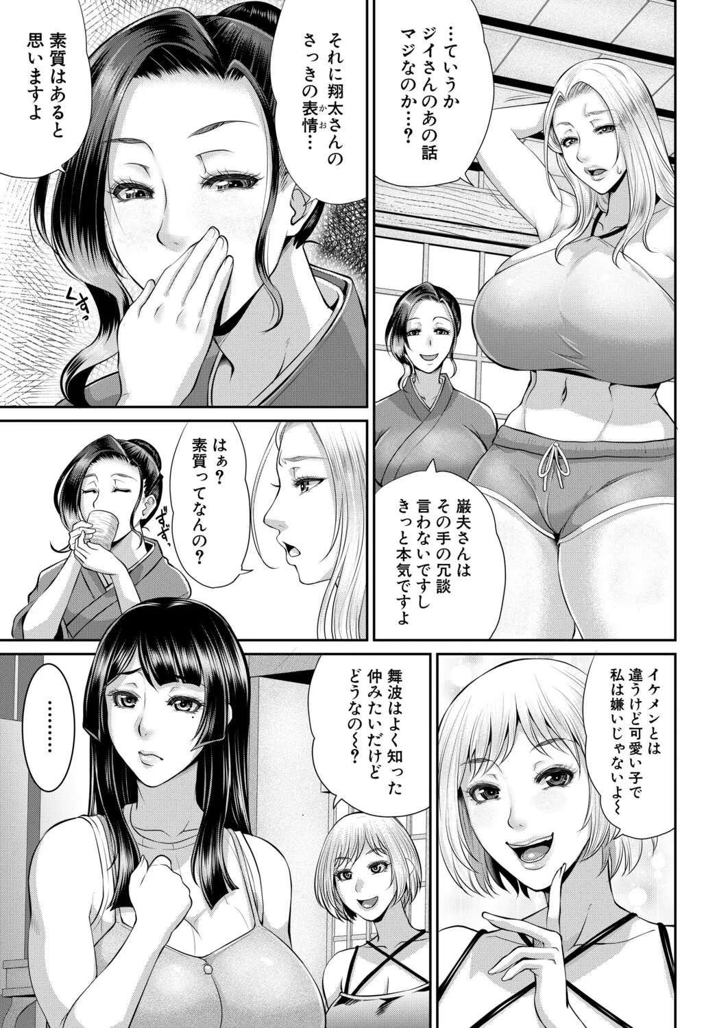 Page 56 of COMIC MILF 2025-12 Vol. 87 [Digital]