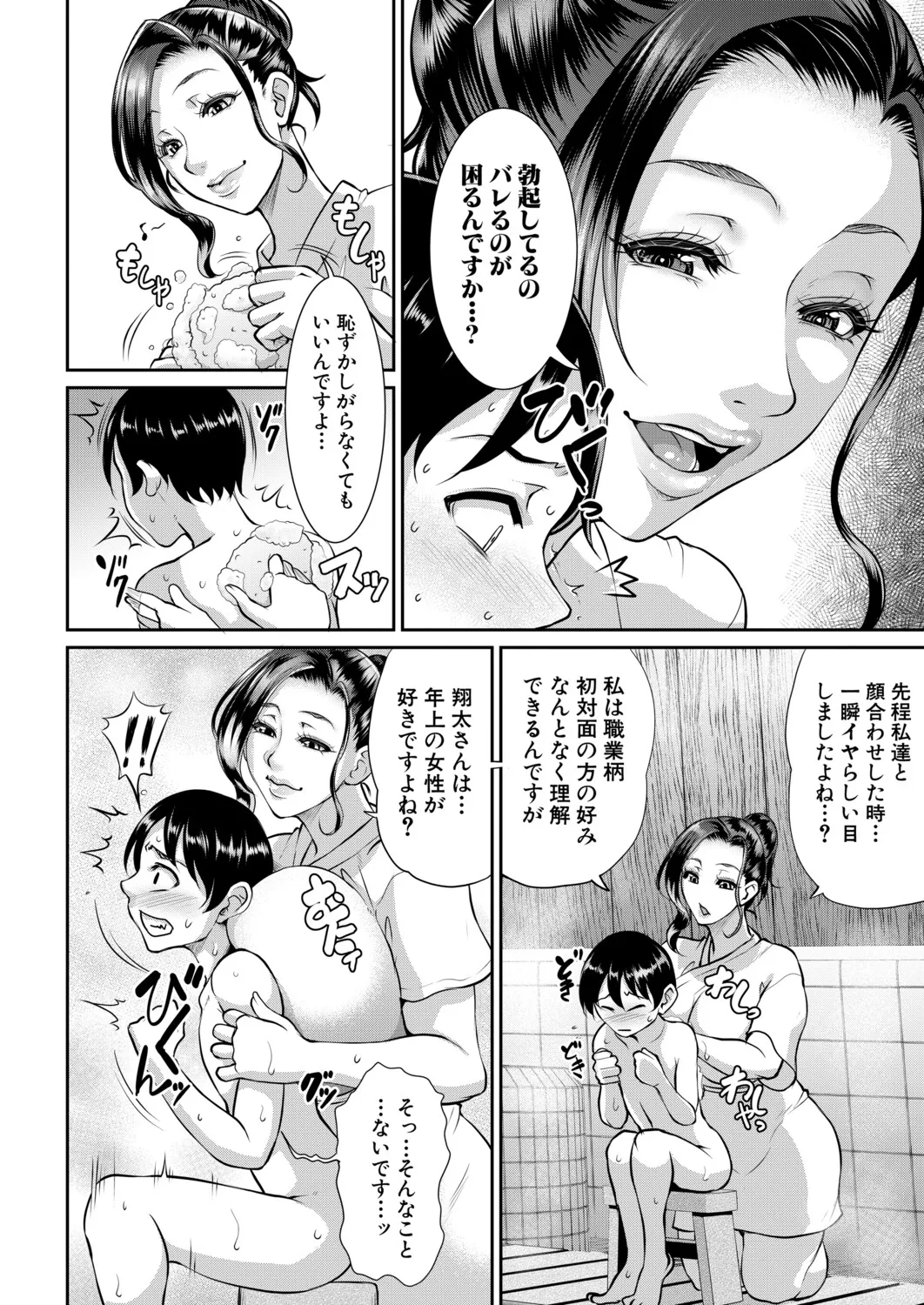 Page 59 of COMIC MILF 2025-12 Vol. 87 [Digital]
