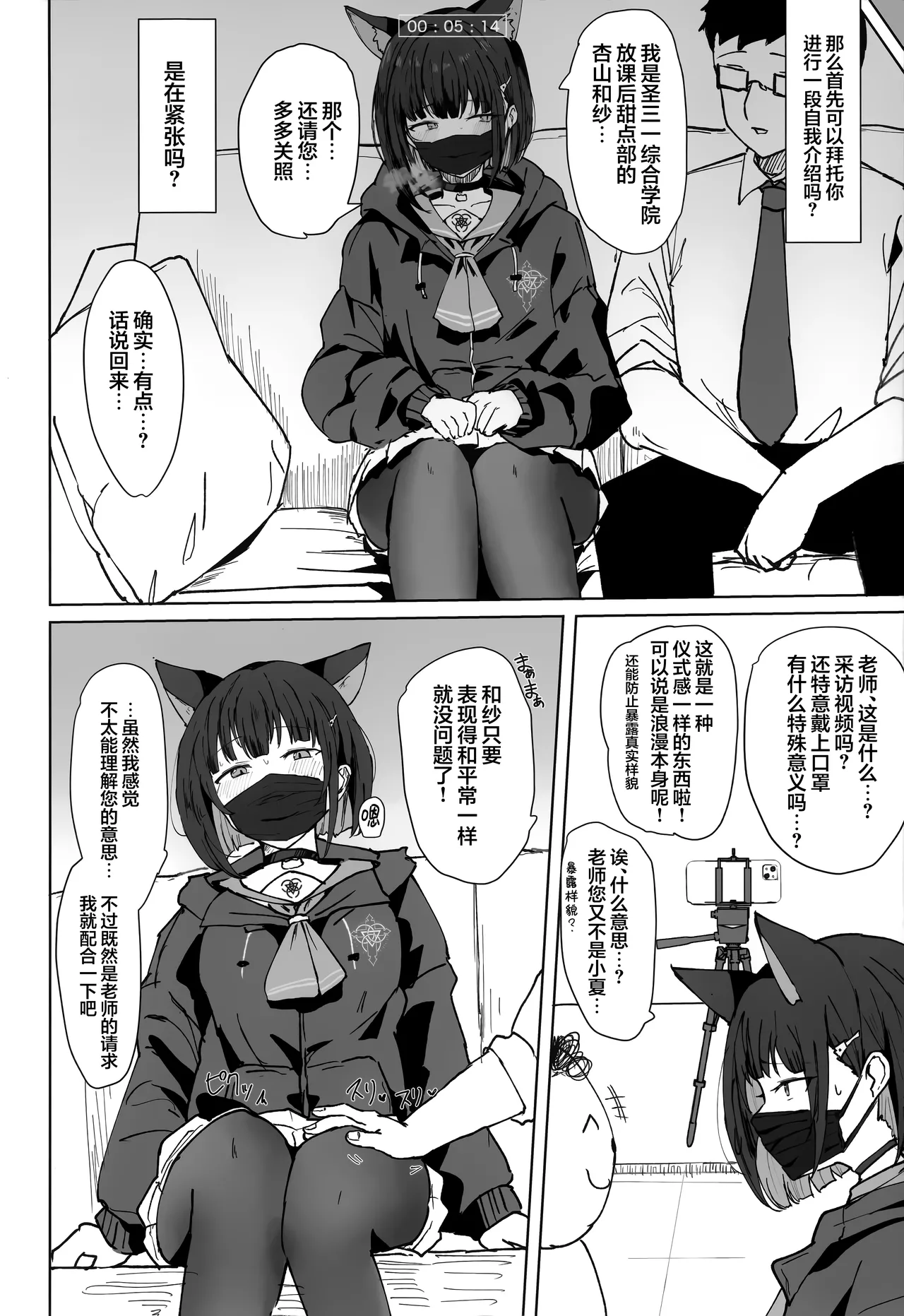 Page 6 of (C105) [Marcapaginas (Gasuba Ana)] Kazusa Drip | 和纱的甜蜜滴注 (Blue Archive) [Chinese] [欶澜汉化组]