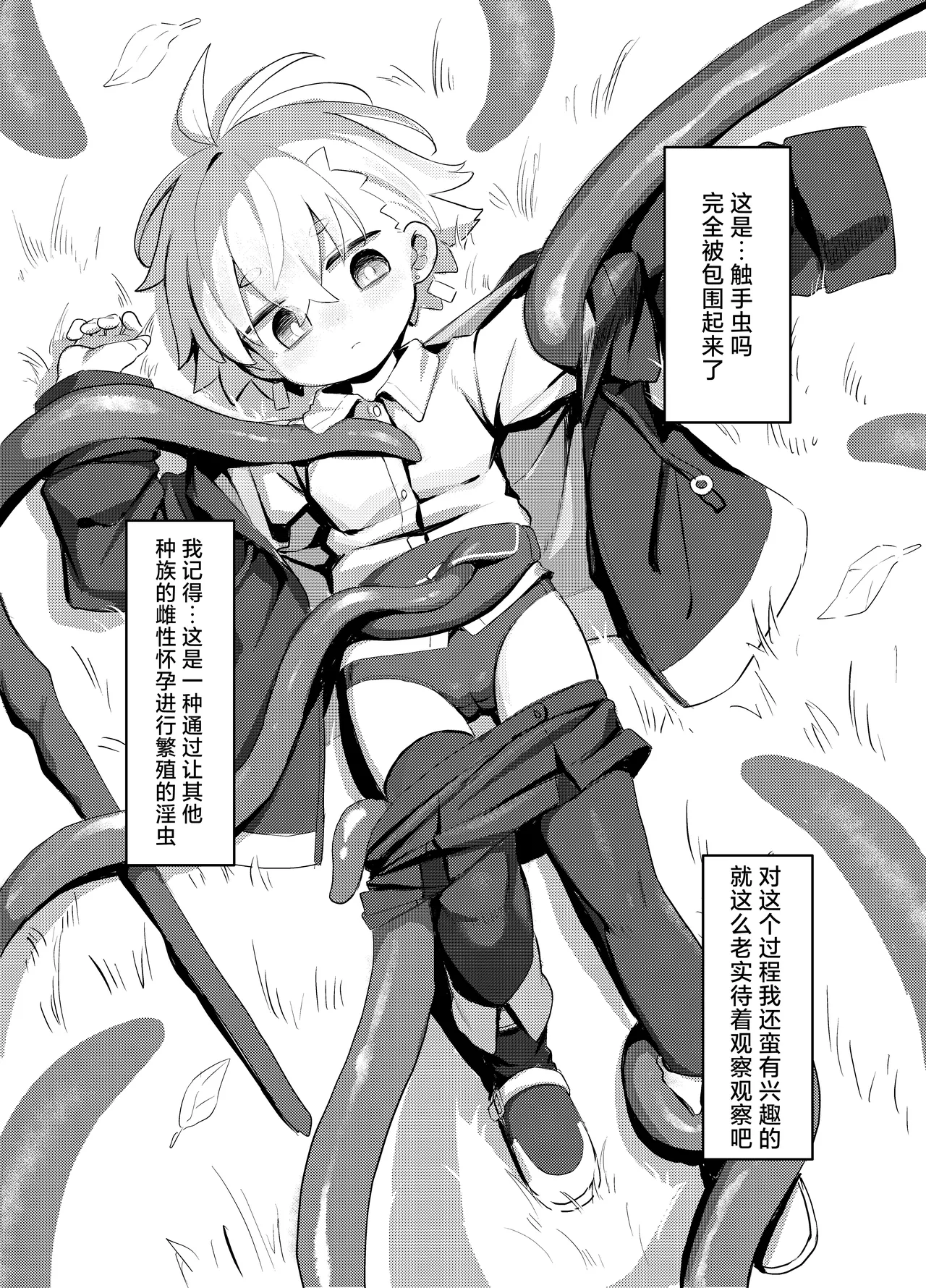 Page 4 of [Lilac Garden (Lo.C)] Madougu-ya-san no nan demonai Nichijou 2 | 魔导屋酱的无奇日常二三事2 [Chinese] [颠佬旅者汉化组] [Digital]