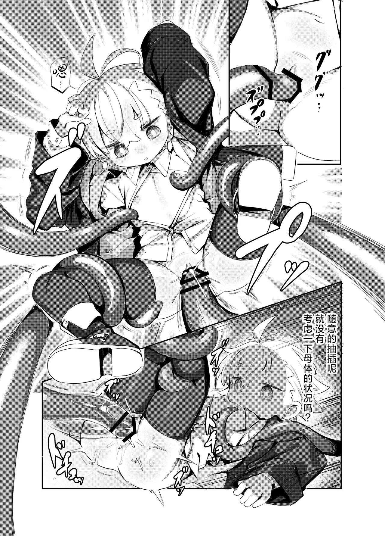 Page 6 of [Lilac Garden (Lo.C)] Madougu-ya-san no nan demonai Nichijou 2 | 魔导屋酱的无奇日常二三事2 [Chinese] [颠佬旅者汉化组] [Digital]