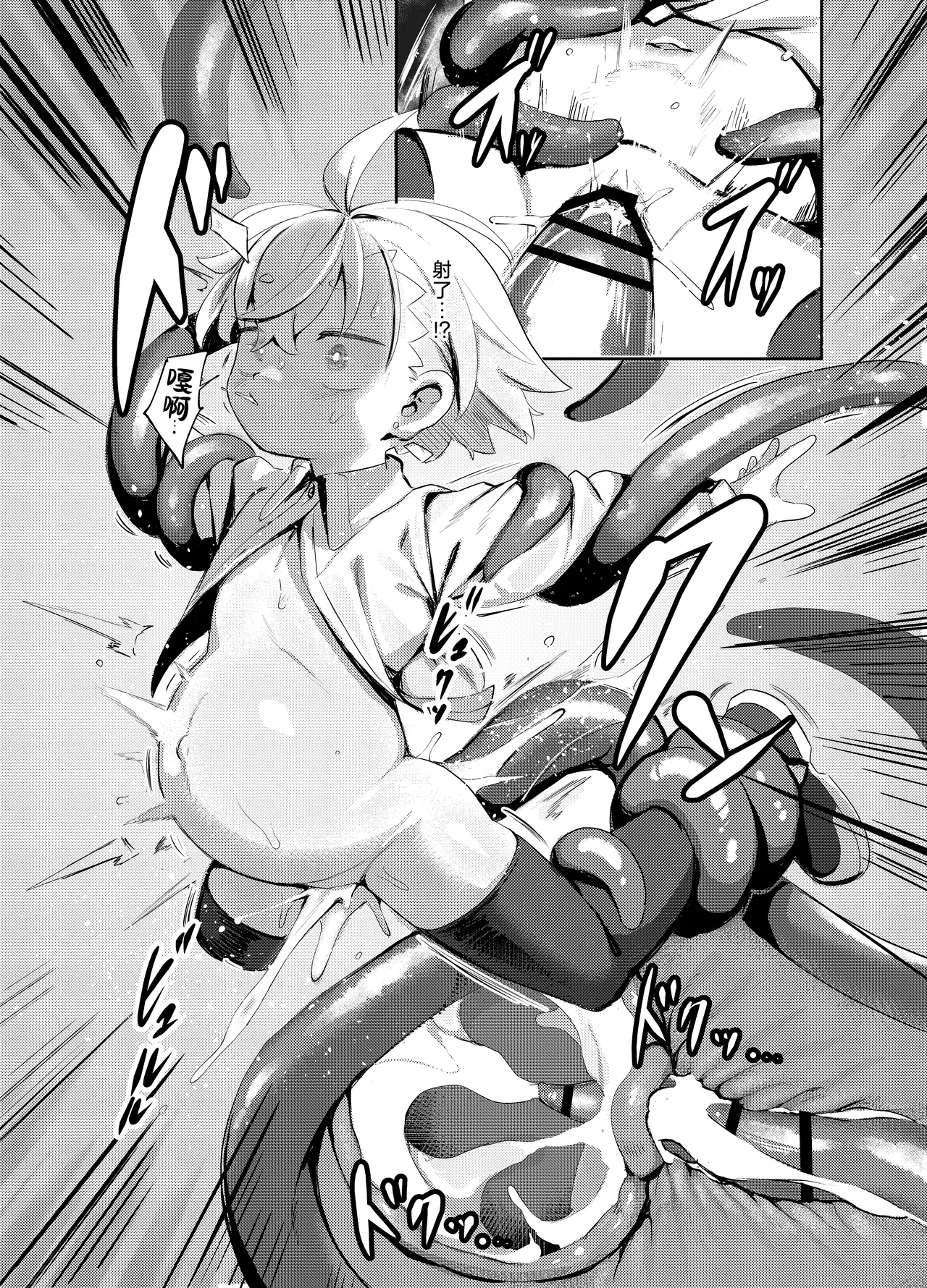 Page 9 of [Lilac Garden (Lo.C)] Madougu-ya-san no nan demonai Nichijou 2 | 魔导屋酱的无奇日常二三事2 [Chinese] [颠佬旅者汉化组] [Digital]