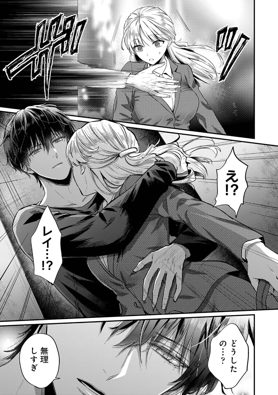 Sewayaki Inma ni Mitasa Retai - Page 108