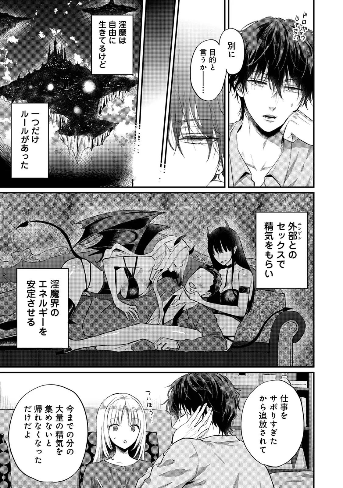 Sewayaki Inma ni Mitasa Retai - Page 131