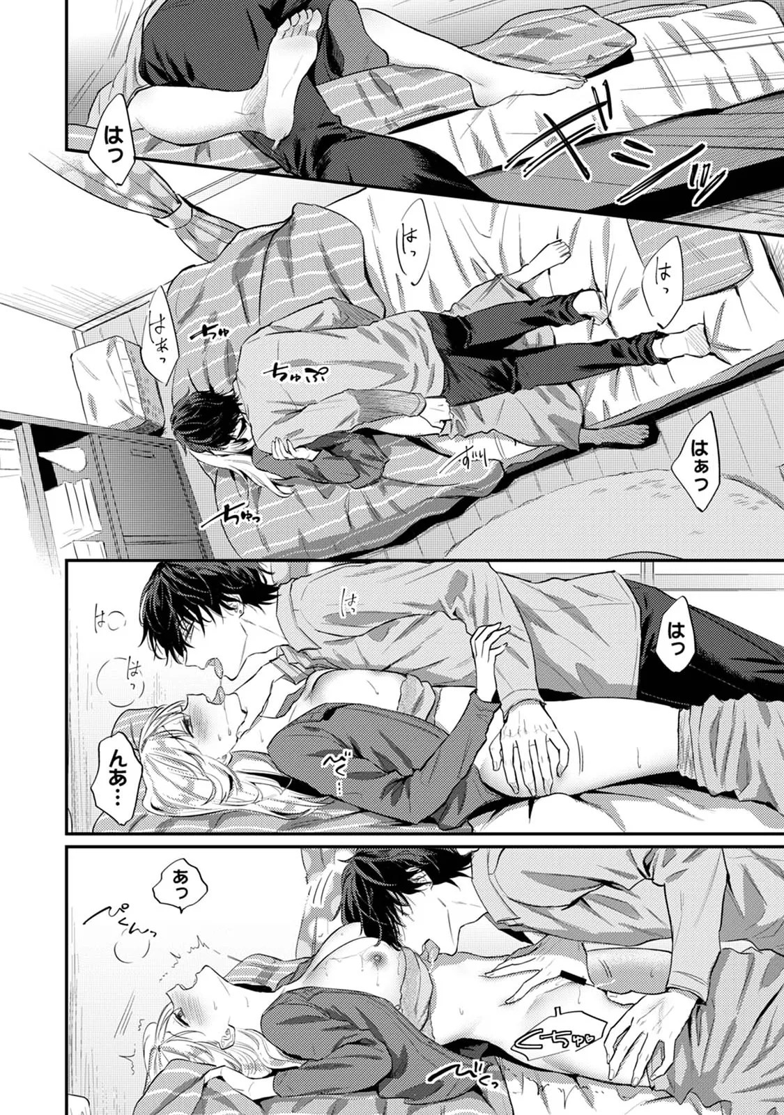 Sewayaki Inma ni Mitasa Retai - Page 140