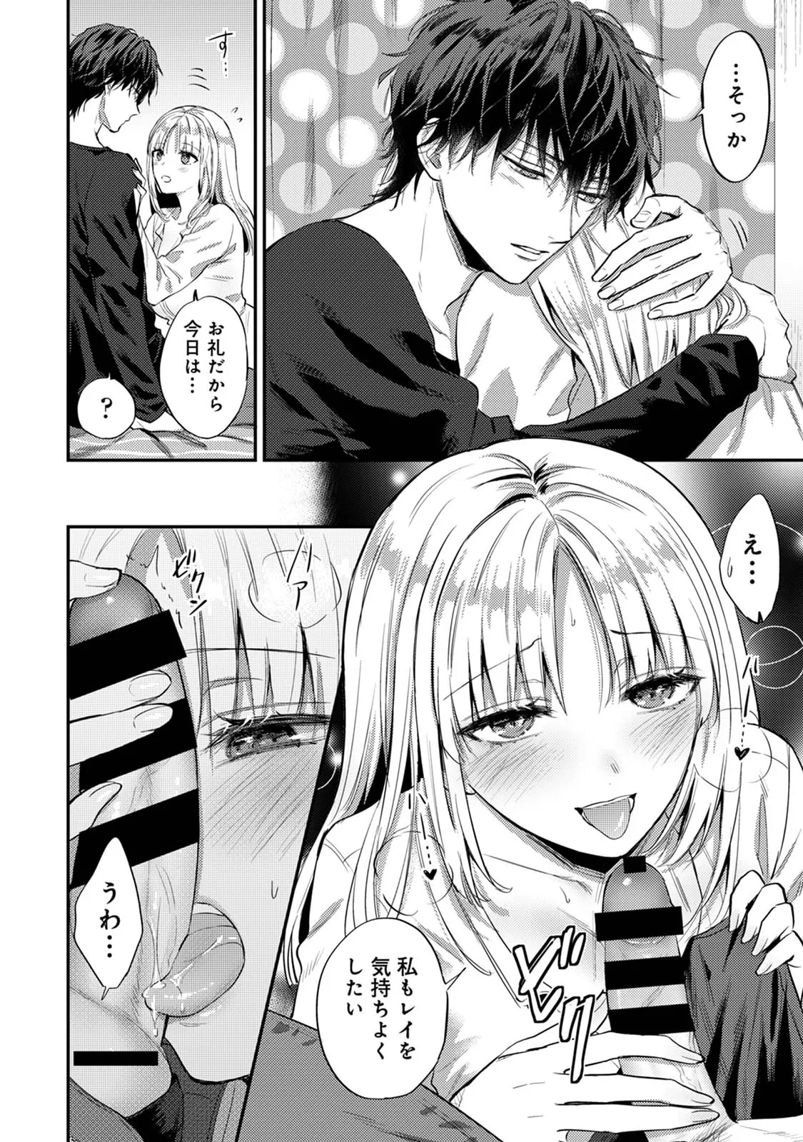 Sewayaki Inma ni Mitasa Retai - Page 169