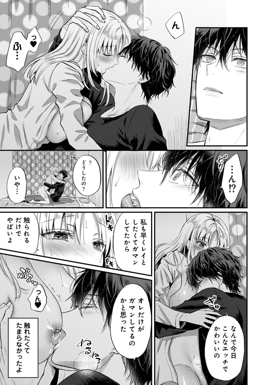 Sewayaki Inma ni Mitasa Retai - Page 174