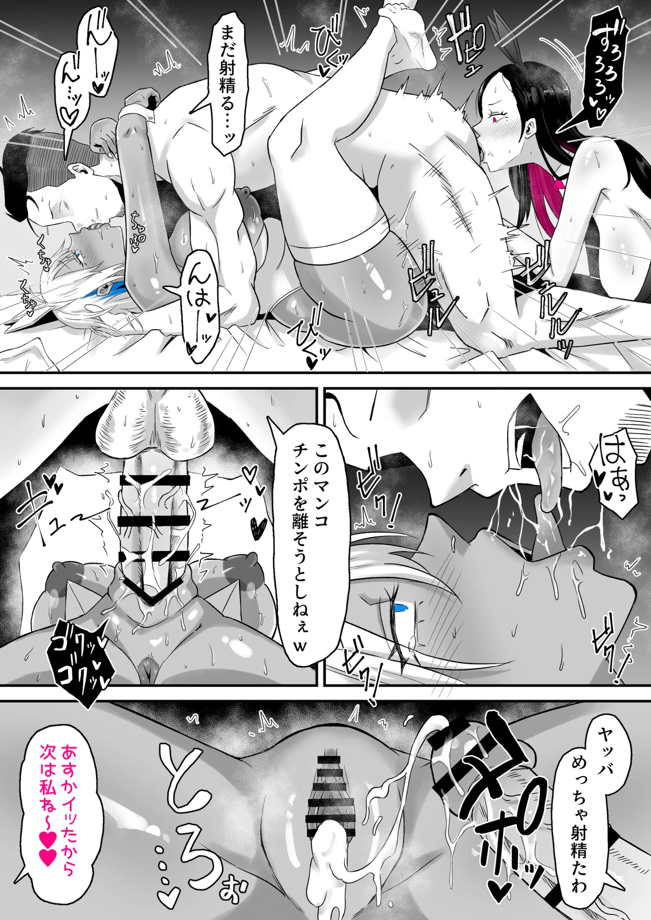 Page 17 of 元ヤン妻、寝取られる2