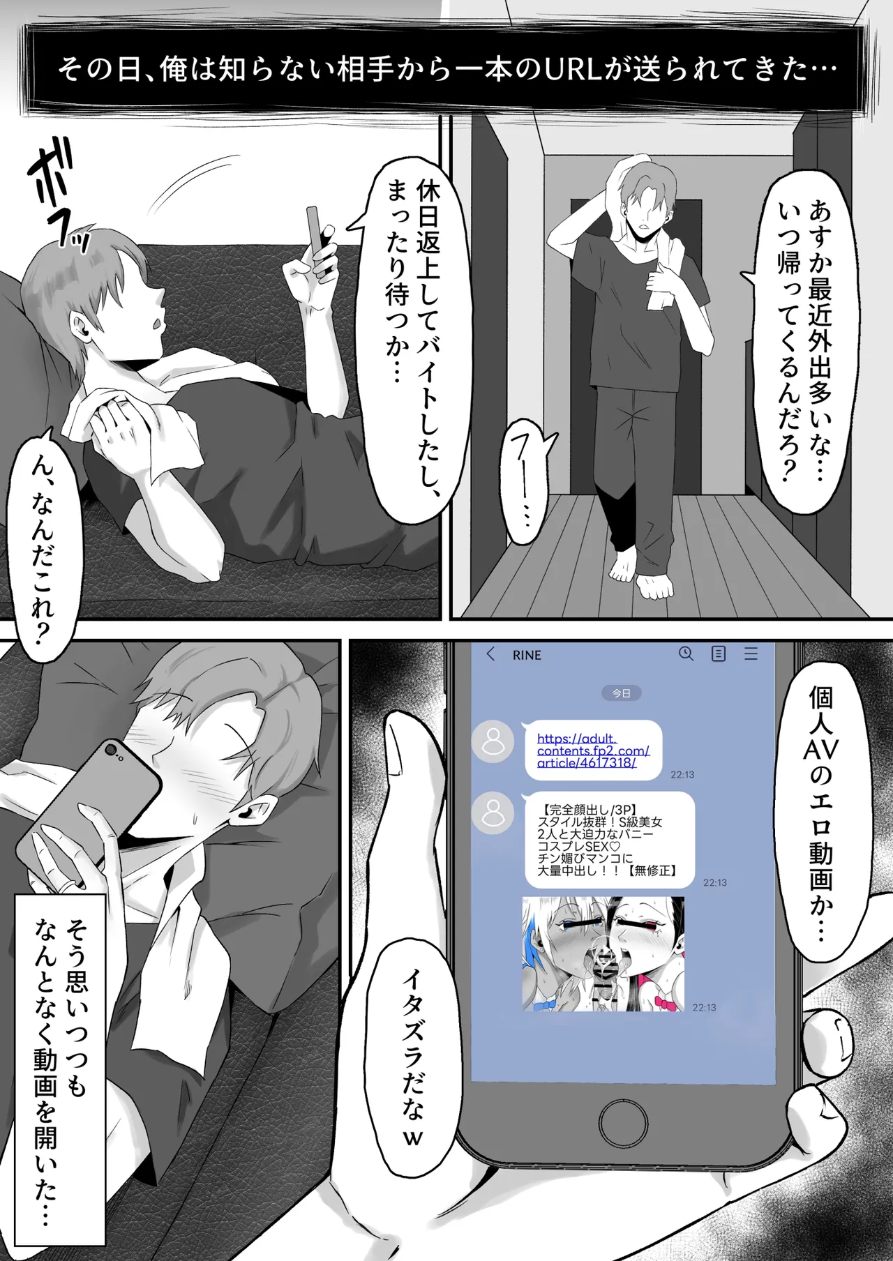 Page 4 of 元ヤン妻、寝取られる2