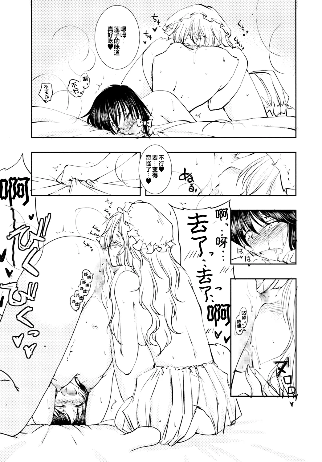 Page 18 of Renko to Merry ga Asa kara Sex Suru dake no Hon | 莲子和梅莉从早上开始只是在做爱的本子