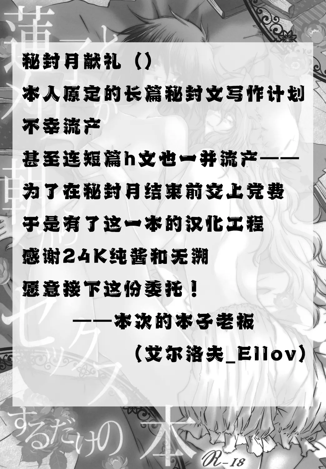 Page 2 of Renko to Merry ga Asa kara Sex Suru dake no Hon | 莲子和梅莉从早上开始只是在做爱的本子