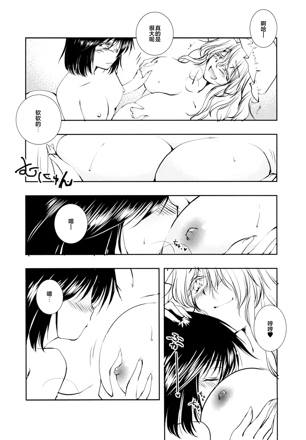 Page 21 of Renko to Merry ga Asa kara Sex Suru dake no Hon | 莲子和梅莉从早上开始只是在做爱的本子