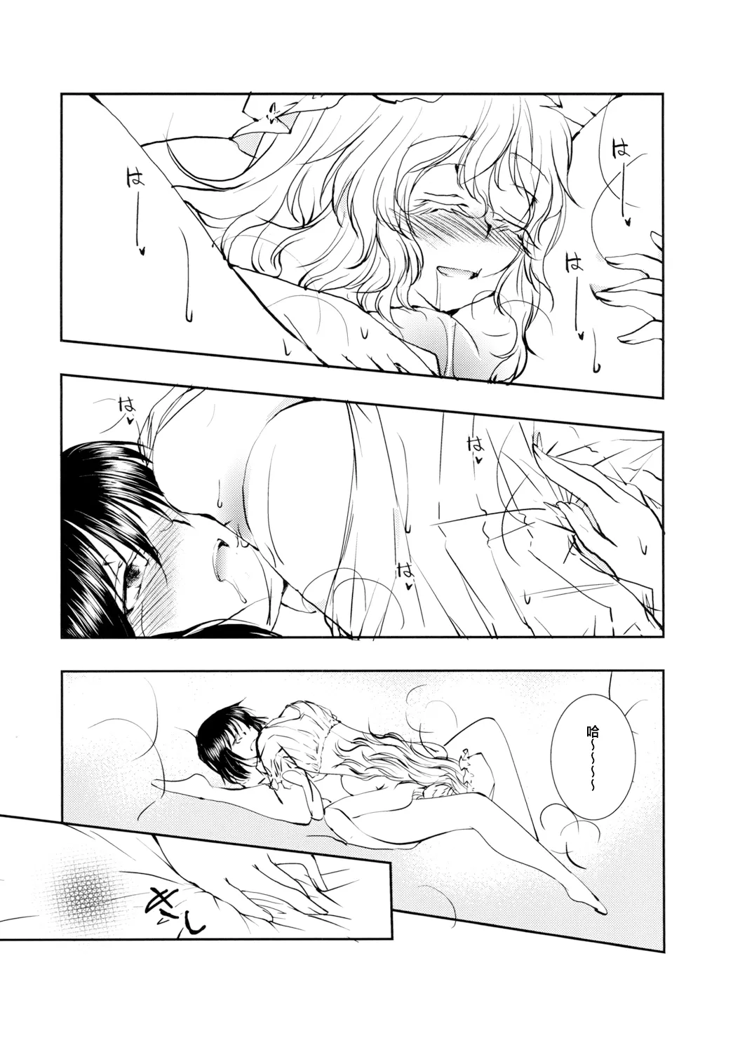 Page 33 of Renko to Merry ga Asa kara Sex Suru dake no Hon | 莲子和梅莉从早上开始只是在做爱的本子
