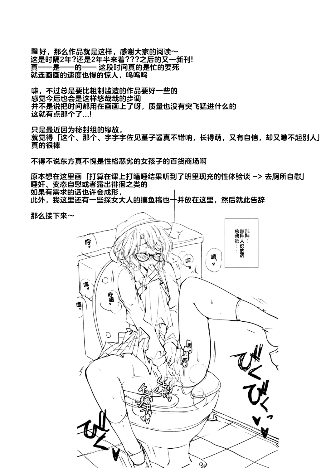 Page 37 of Renko to Merry ga Asa kara Sex Suru dake no Hon | 莲子和梅莉从早上开始只是在做爱的本子