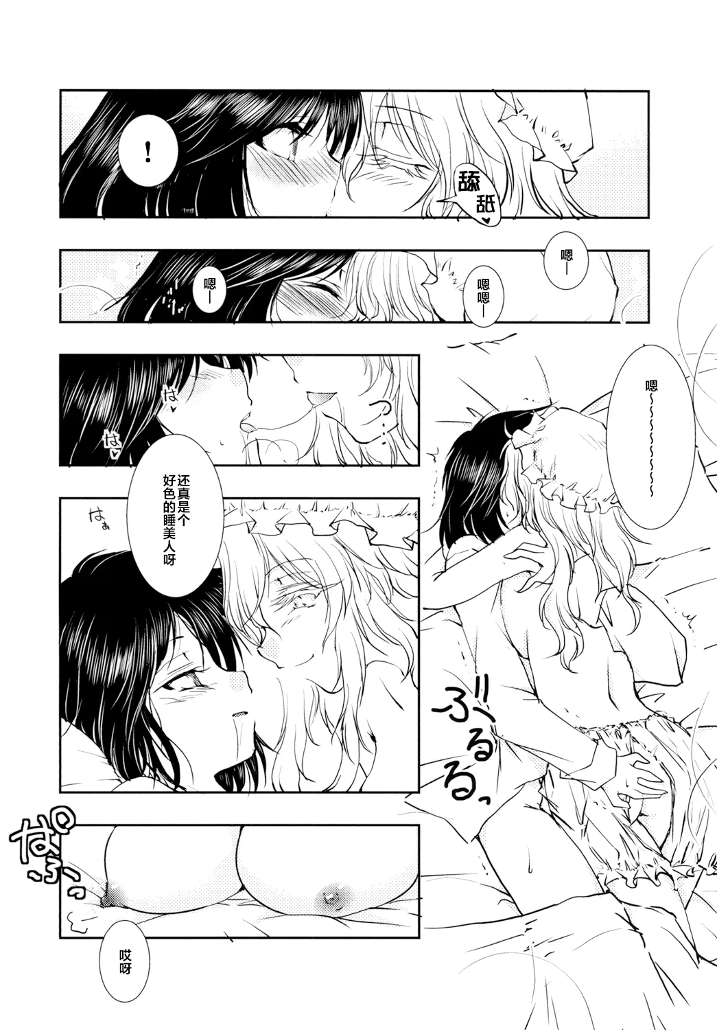 Page 7 of Renko to Merry ga Asa kara Sex Suru dake no Hon | 莲子和梅莉从早上开始只是在做爱的本子