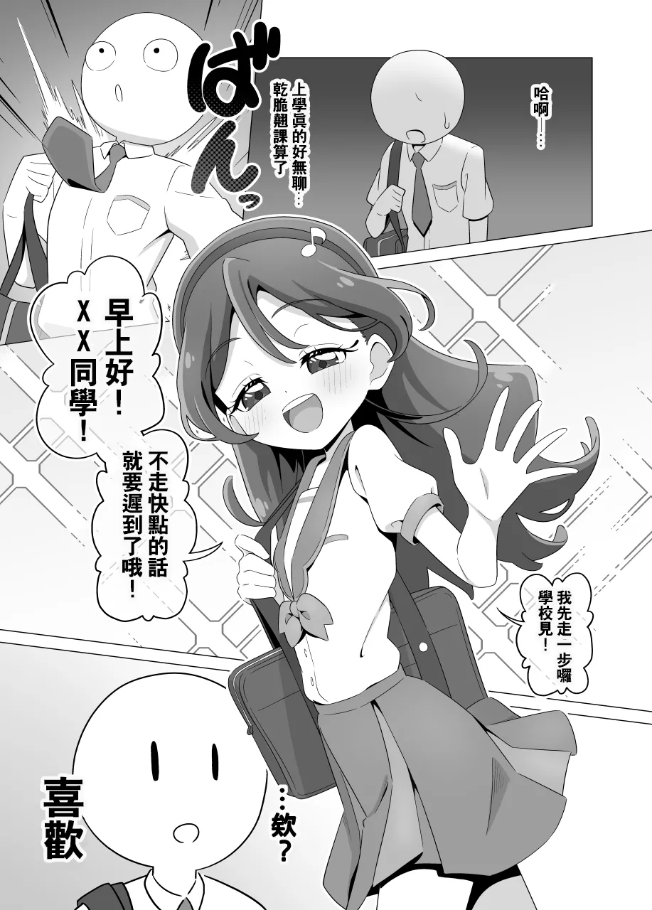 Page 22 of You and Idol Precure（Pixiv Fanbox）
