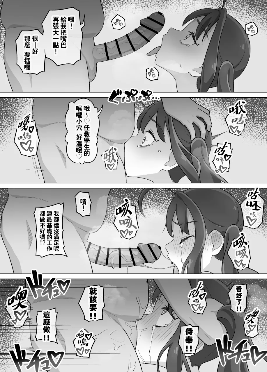 Page 32 of You and Idol Precure（Pixiv Fanbox）