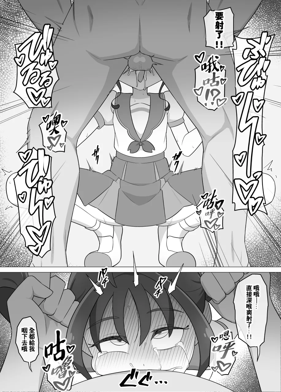 Page 33 of You and Idol Precure（Pixiv Fanbox）